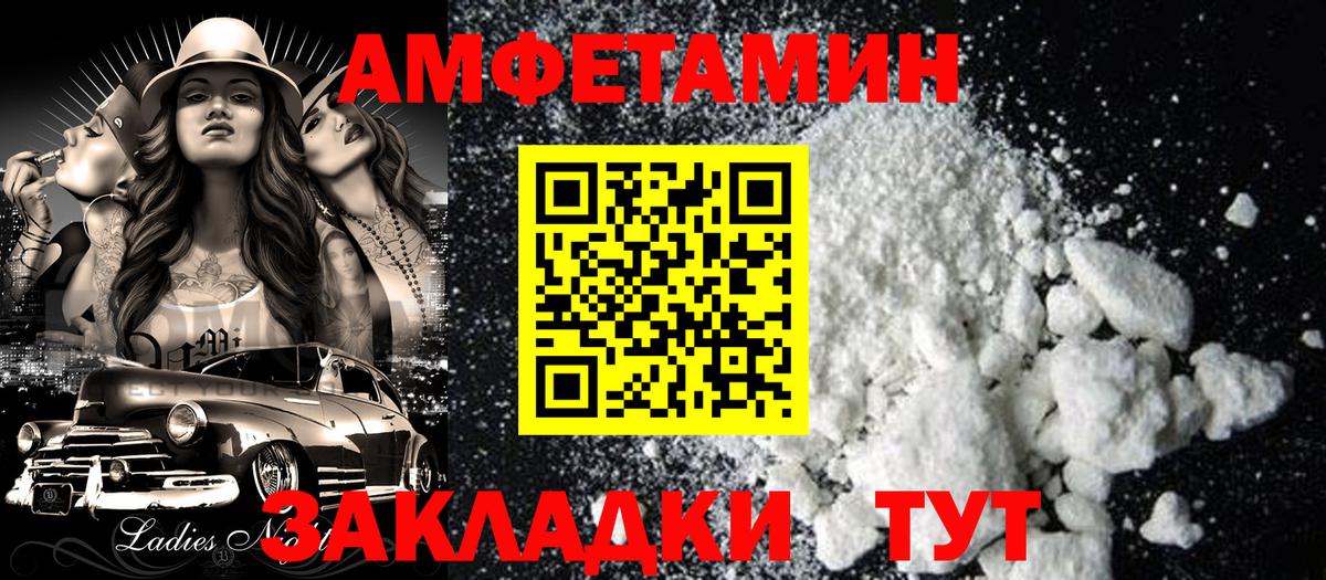 MEGA рабочий сайт  Амфетамин 97%  Вход с VPN  Амфетамин  Углич  АМФ 