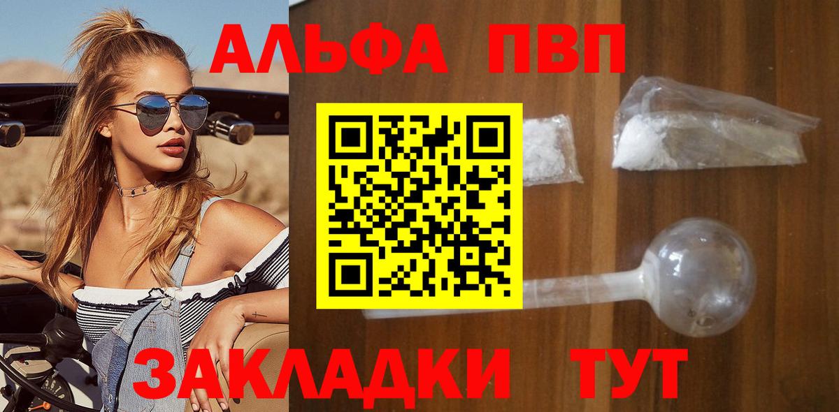 Углич  Alfa_PVP кристаллы  Вход с VPN  Альфа ПВП  Альфа ПВП Crystall  Alpha PVP Crystall 