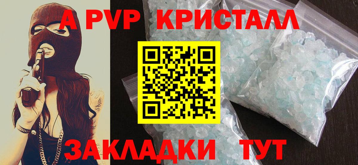 Alpha PVP Соль Углич