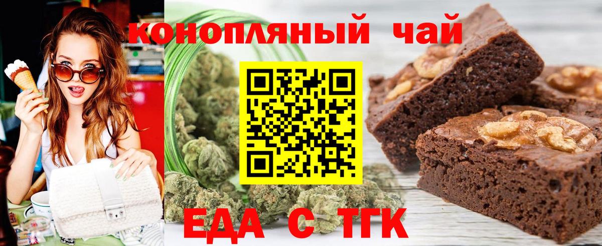 Cannafood конопля Углич