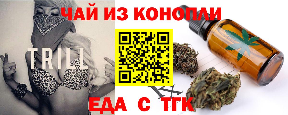 Углич  Cannafood конопля  Вход с VPN 