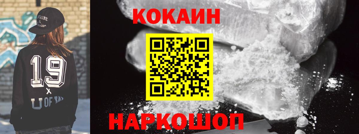 COCAIN Колумбийский Углич