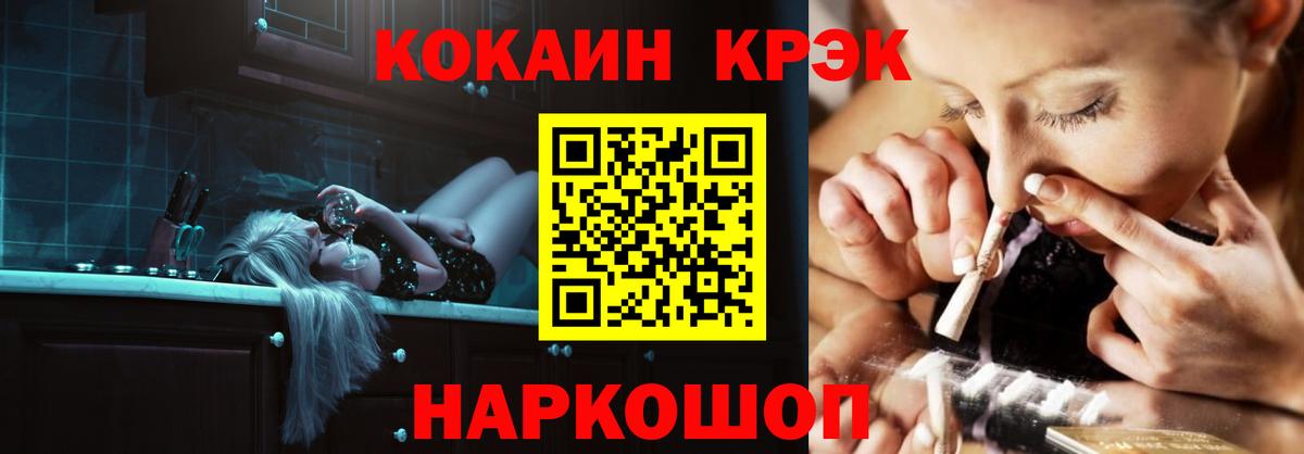 Углич  КОКАИН Колумбийский  где можно купить наркотик  Вход с VPN 