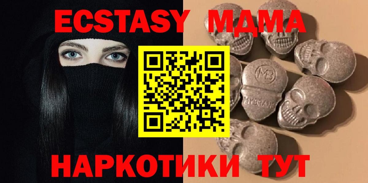 Ecstasy Philipp Plein  где можно купить   Вход с VPN  Углич  Экстази 300 mg 
