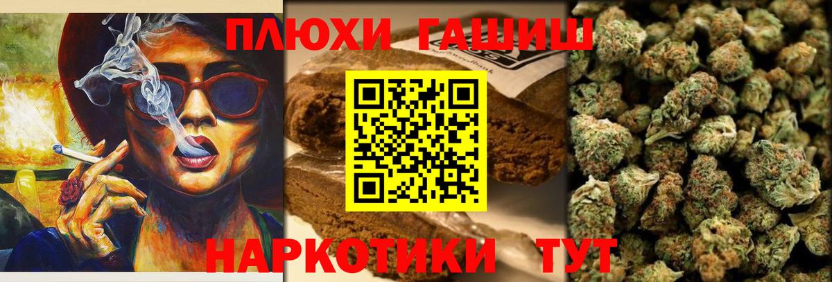 ГАШИШ Premium  Вход с VPN  ГАШ  Углич  ГАШ гарик 