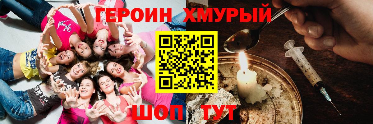 ГЕРОИН Афган Углич