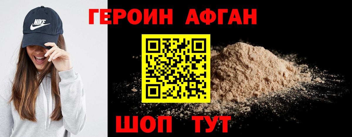 Углич  ГЕРОИН белый  Вход с VPN 