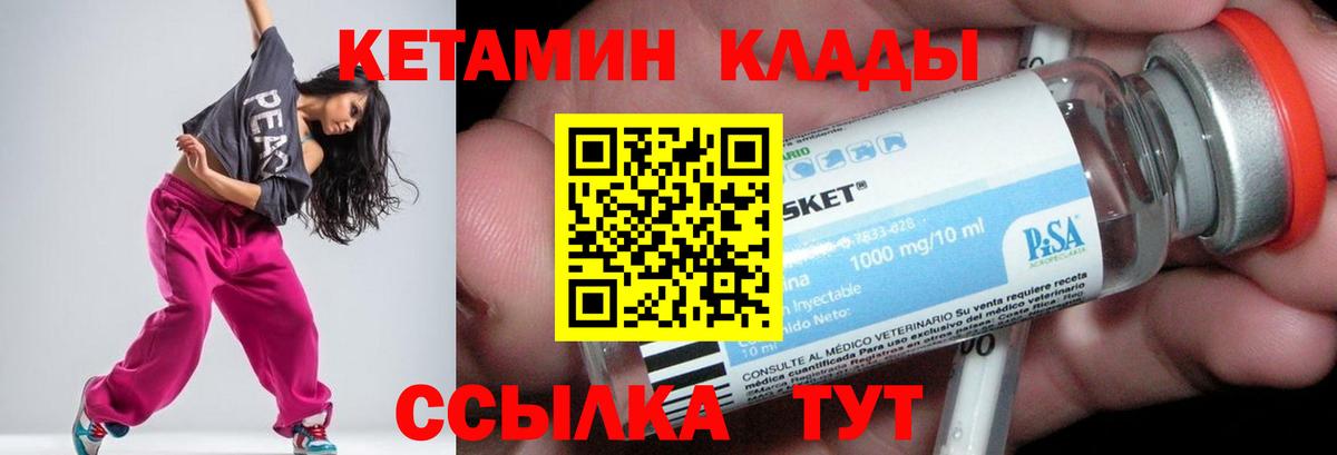 КЕТАМИН ketamine Углич