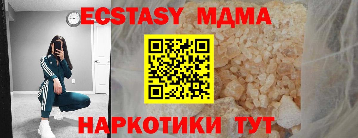 МДМА crystal Углич