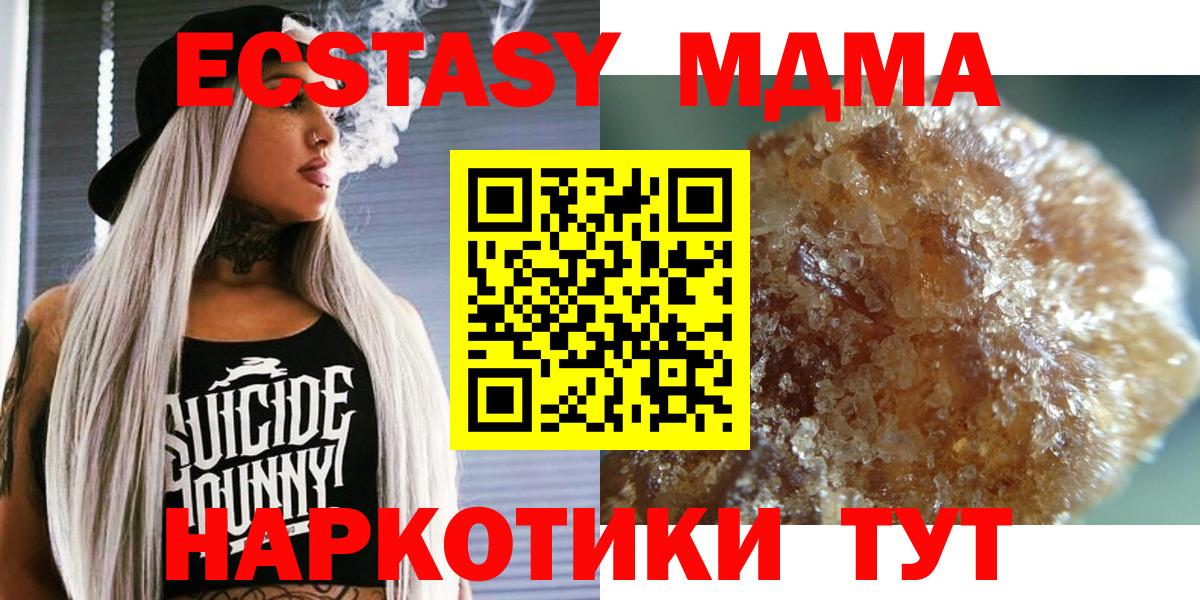 MDMA Molly  MDMA crystal  МДМА  Углич  Вход с VPN 