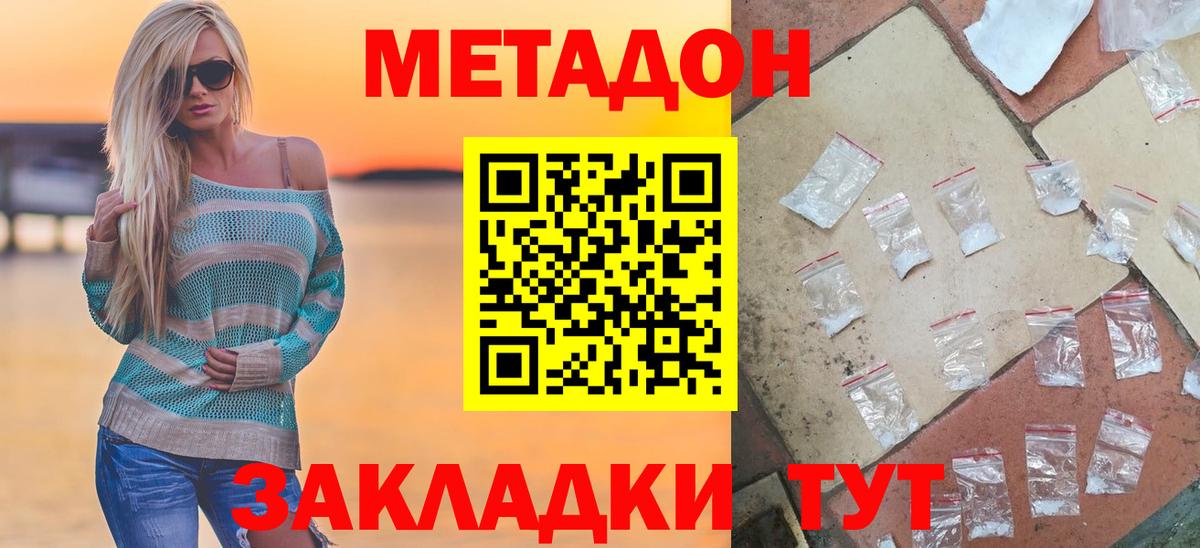 Углич  МЕТАДОН methadone  Вход с VPN    маркетплейс  МЕТАДОН мёд 