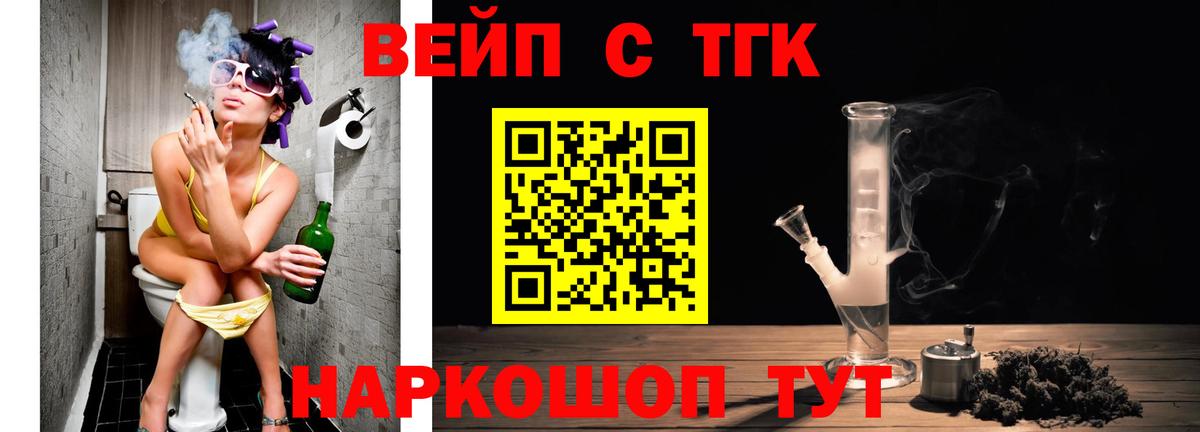Дистиллят ТГК вейп  Дистиллят ТГК жижа  Вход с VPN  Углич 
