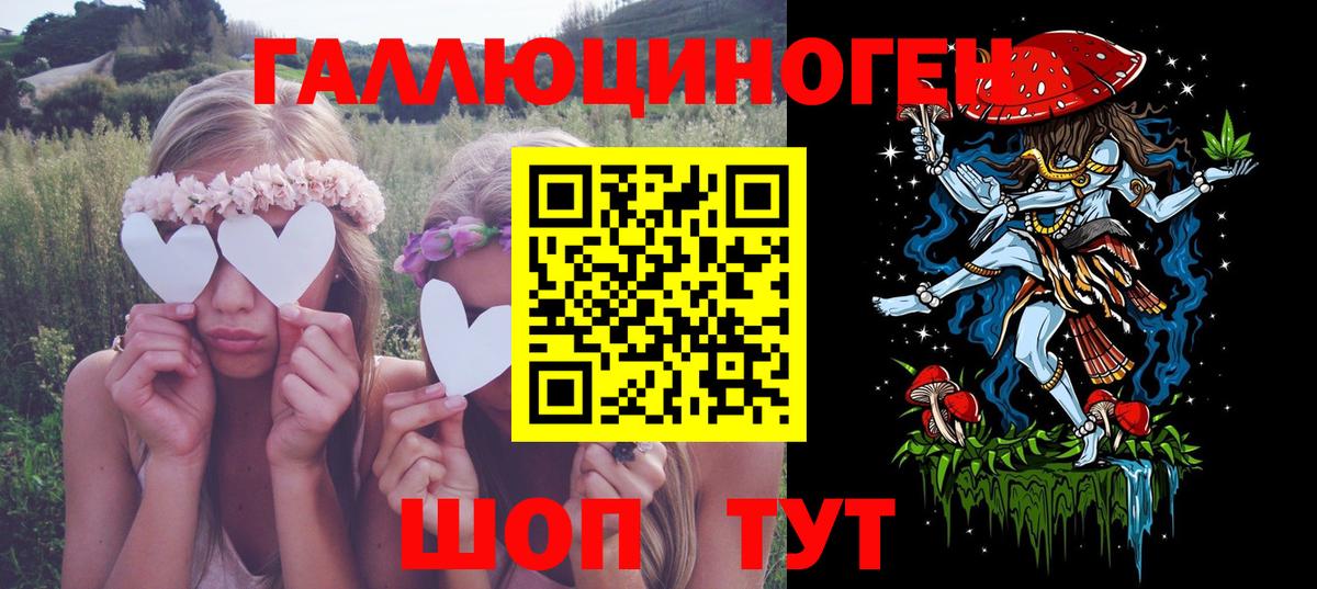 Псилоцибиновые грибы ЛСД Углич
