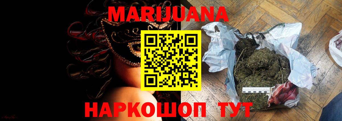 МАРИХУАНА Bruce Banner  Вход с VPN  Канабис конопля  Марихуана Amnesia  Углич 